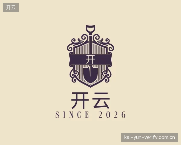 关于开云中心